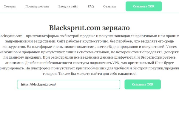 Блэкспрут официальный blacksprut2web in