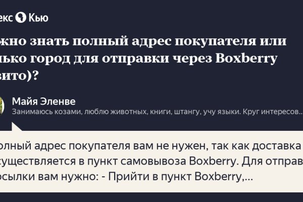 Блэкспрут зайти через тор